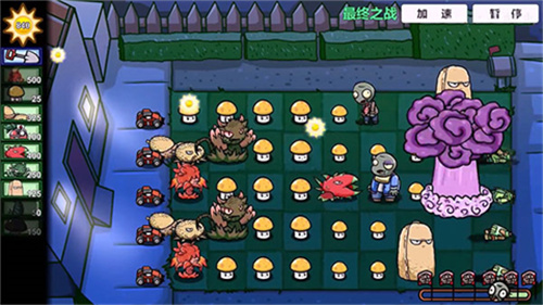 植物大战僵尸LG版