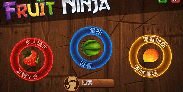 切水果经典版2025