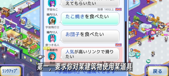 银盘溜冰场物语安卓版