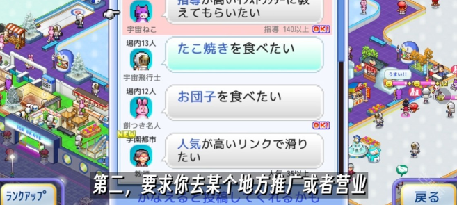 银盘溜冰场物语安卓版