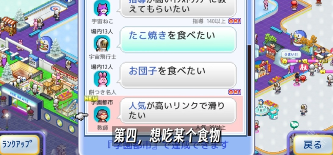 银盘溜冰场物语安卓版