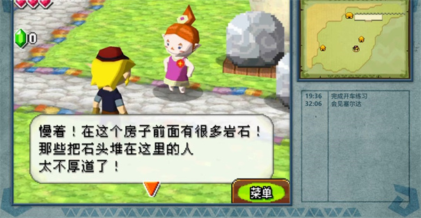 塞尔达传说大地的汽笛