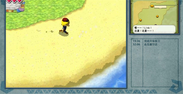 塞尔达传说大地的汽笛