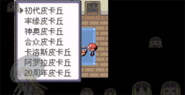 口袋妖怪小智版