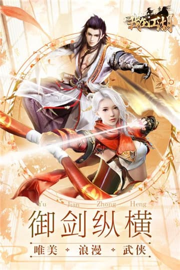 我在江湖超高爆率版 我在江湖超高爆率版