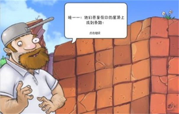 植物大战僵尸1原版汉化安卓版 植物大战僵尸1原版汉化安卓版