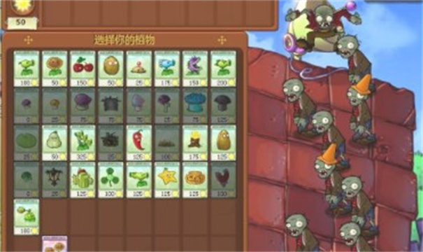 植物大战僵尸1原版汉化安卓版 植物大战僵尸1原版汉化安卓版