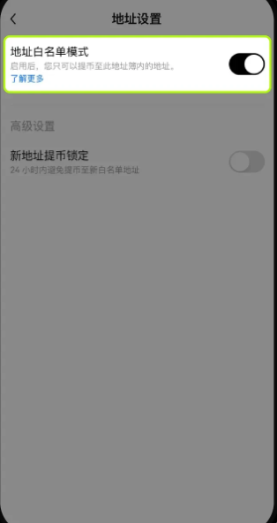 欧意提币白名单是什么意思 欧意提币白名单怎么操作