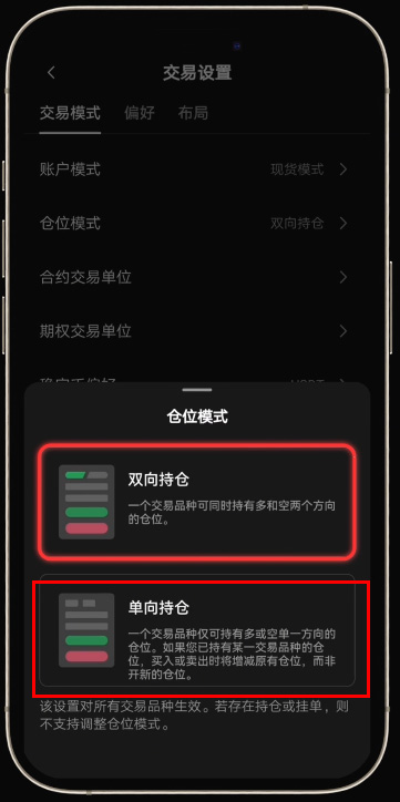 OKX殴意交易所APP