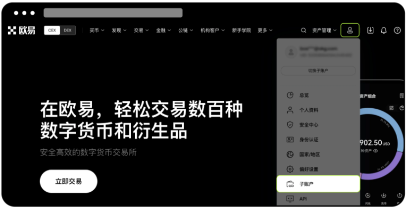 OKC交易平台APP官方版