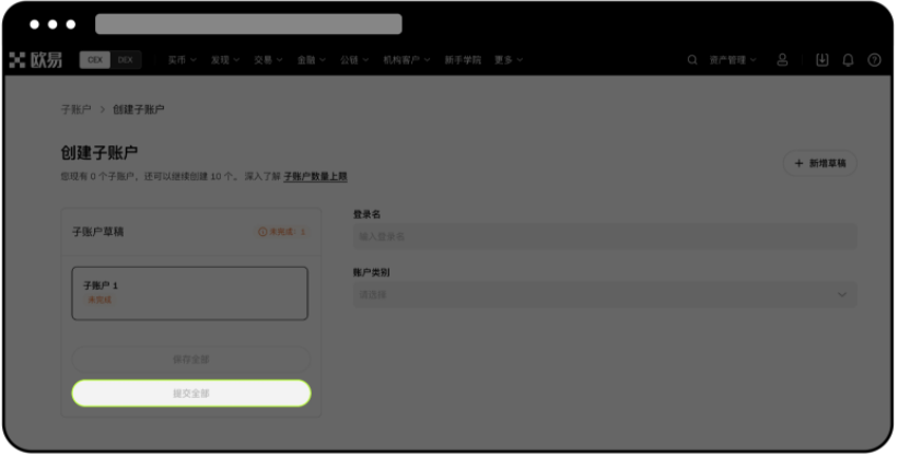 OKC交易平台APP官方版