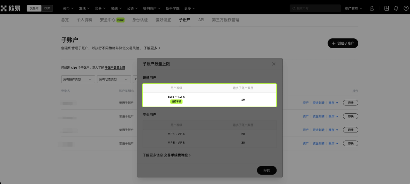 OKC交易平台APP官方版
