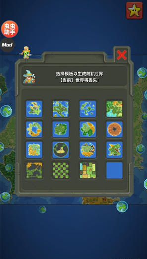 世界盒子自带修仙模组