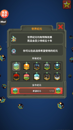 世界盒子自带修仙模组