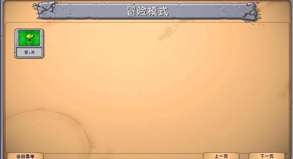 植物大战僵尸融合版神秘模式