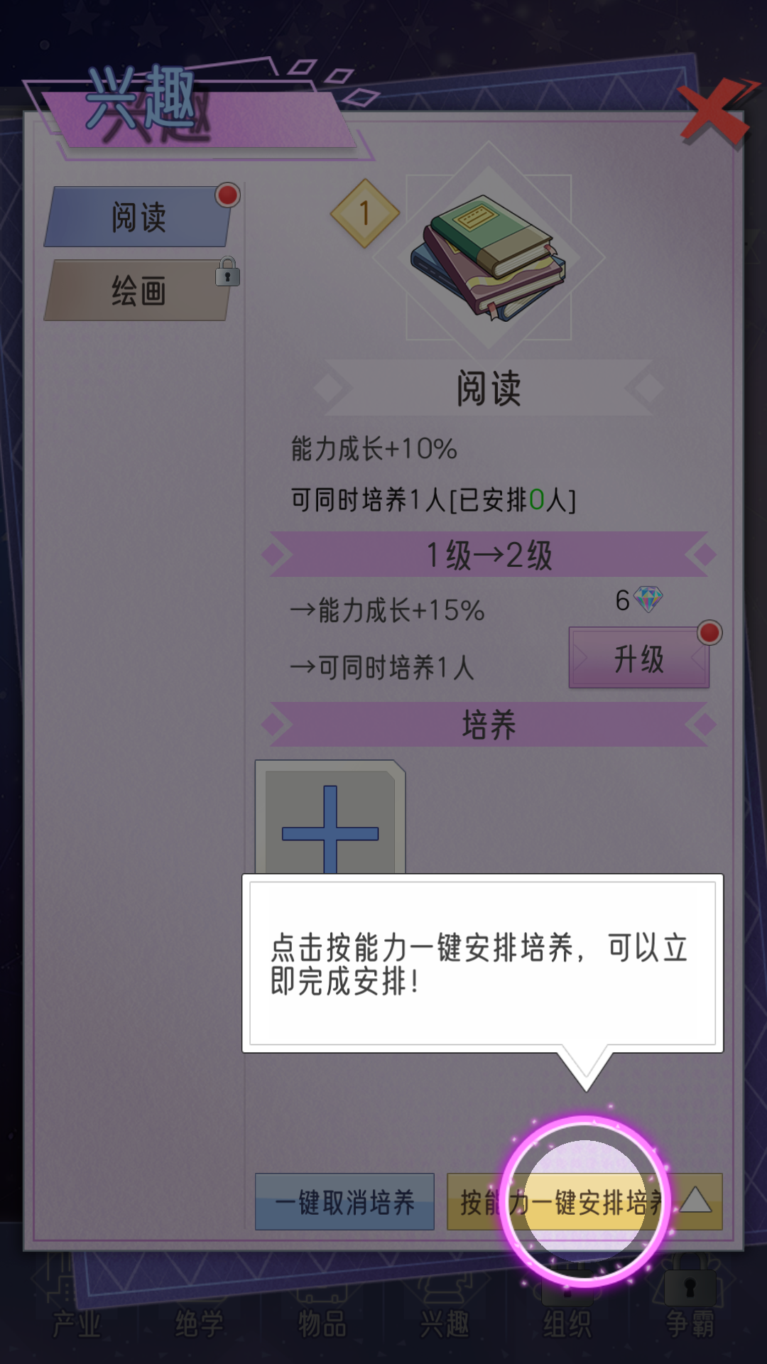 豪门家主模拟器