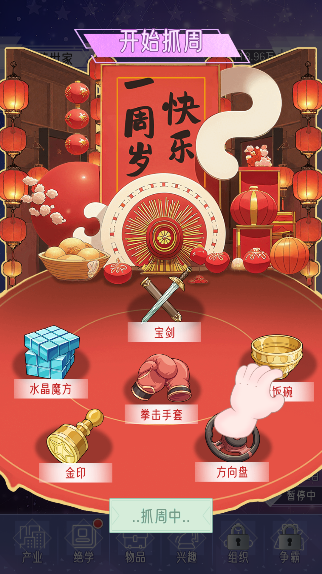 豪门家主模拟器