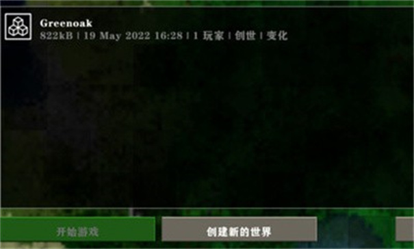 生存战争完美世界修仙版本 生存战争完美世界修仙版本