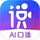 说得AI