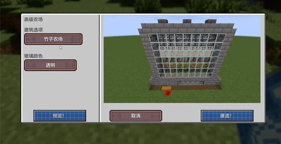 我的世界落幕曲