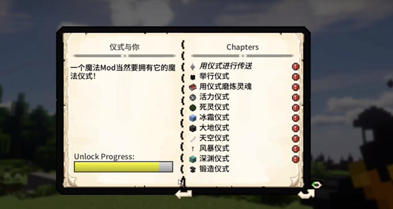 我的世界落幕曲