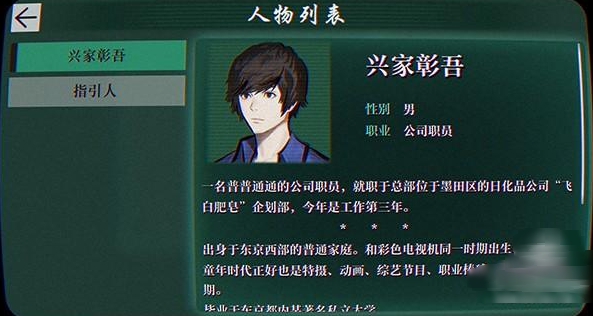 灵视异闻本所七大不可思议