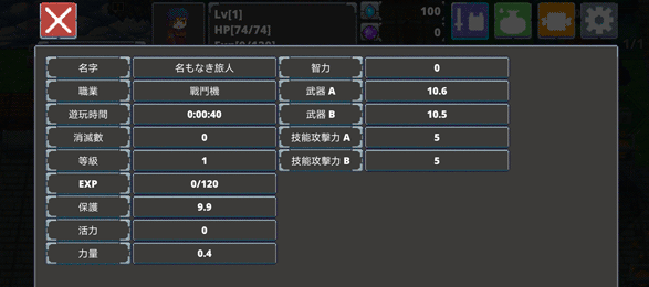 迷宫传说2中文版