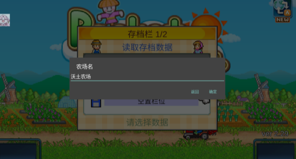 大空庄园汉化版