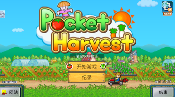 大空庄园汉化版