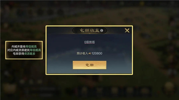 三国谋定天下小米渠道服截图3