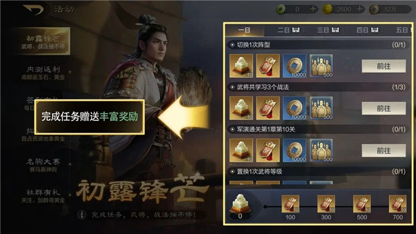 三国谋定天下小米渠道服截图10