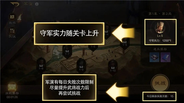 三国谋定天下小米渠道服截图11