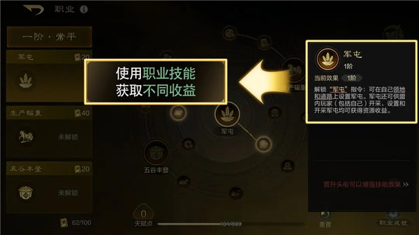 三国谋定天下小米渠道服截图12