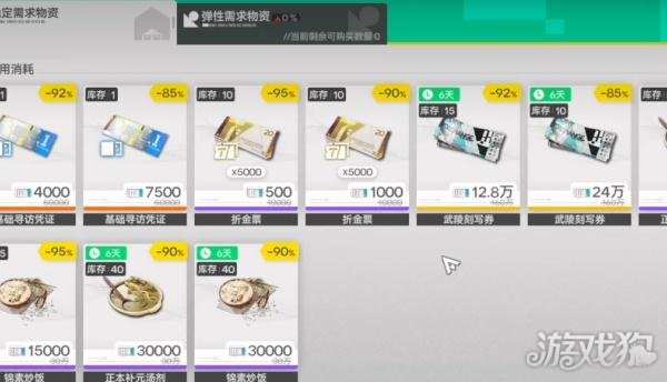 明日方舟终末地刻写券怎么获得1