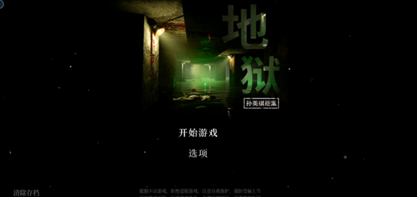 孙美琪疑案地狱