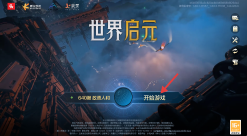 世界启元国际服