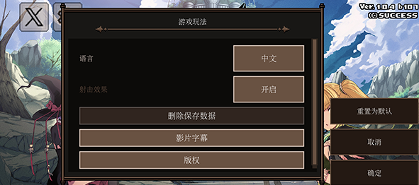 残酷世界的拯救之道中文版