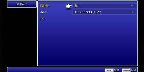 最终幻想3像素复刻版