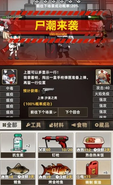 我在末日搜打撤