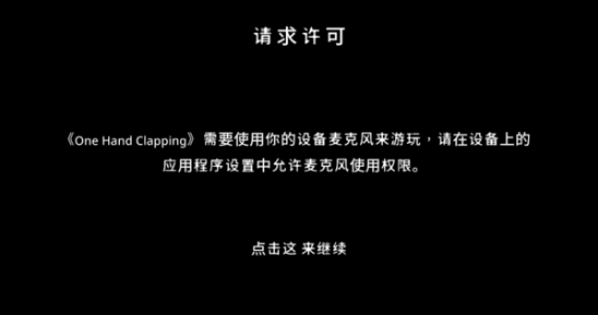 单手鼓掌中文版