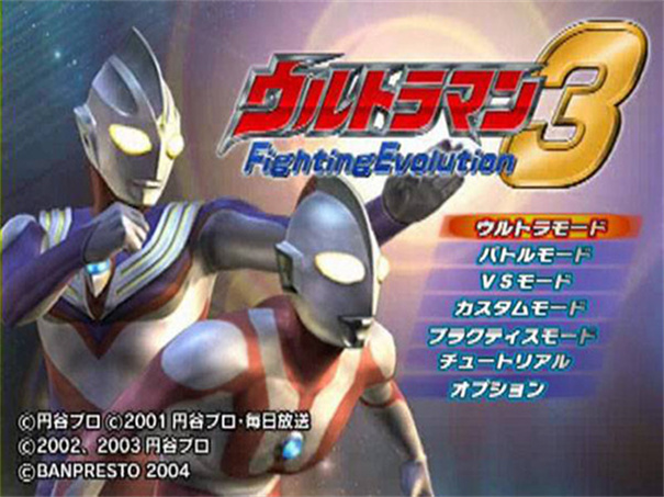 奥特曼格斗进化3优化版