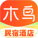 木鸟民宿app下载2026版