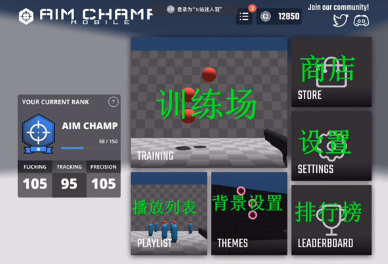 aimchamp