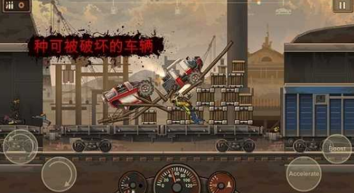 战车撞僵尸3中文版