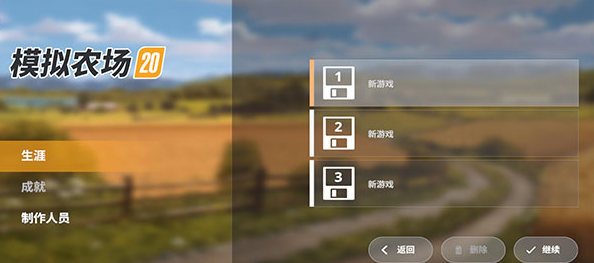 模拟农场20原版