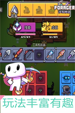 浮岛物语无敌版16项内置菜单