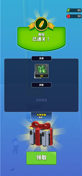 火柴人特工行动菜单版