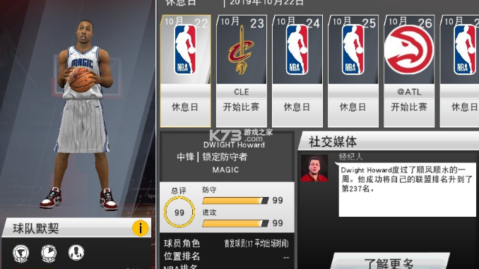 nba2k20直装版