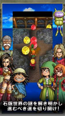 勇者斗恶龙7闪退修复版