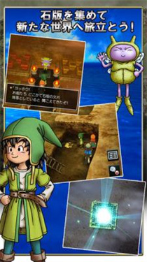 勇者斗恶龙7闪退修复版